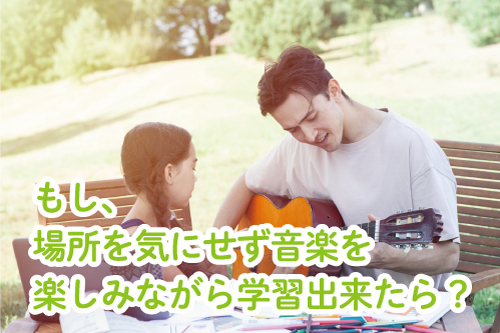 演奏技法などを教わっても