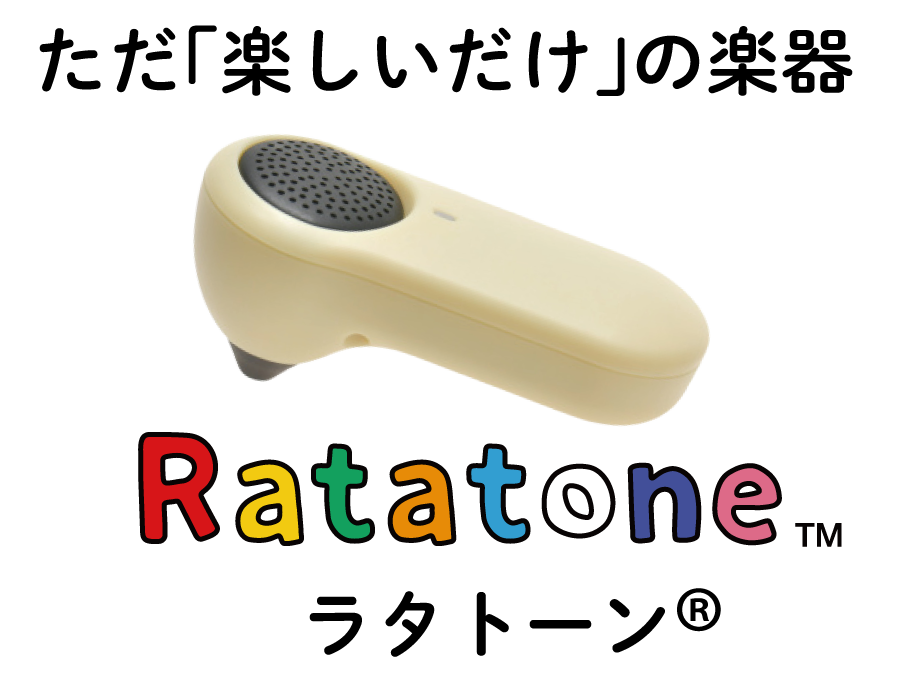 ただ楽しいだけの楽器ラタトーン(Ratatone)