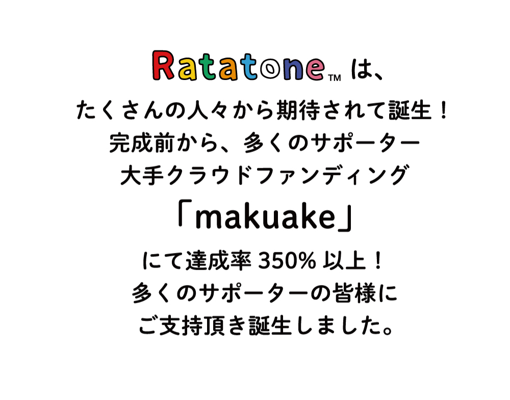 クラウドファウンディングMakuake